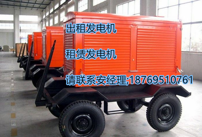 集寧出租發電機，租賃發電機18763525561