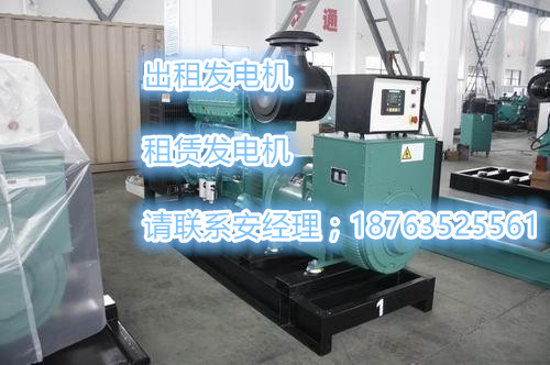 丹東專業柴油發電機出租，發電機租賃18763525561