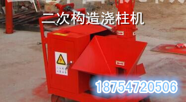 機(jī)械式二次構(gòu)造柱上料機(jī)功能多價(jià)格低批發(fā)原始圖片3