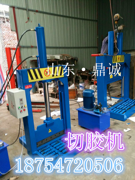 立式單刀電動液壓切膠機就數山東鼎誠的價格{zd1}質量{zh0}了原始圖片2