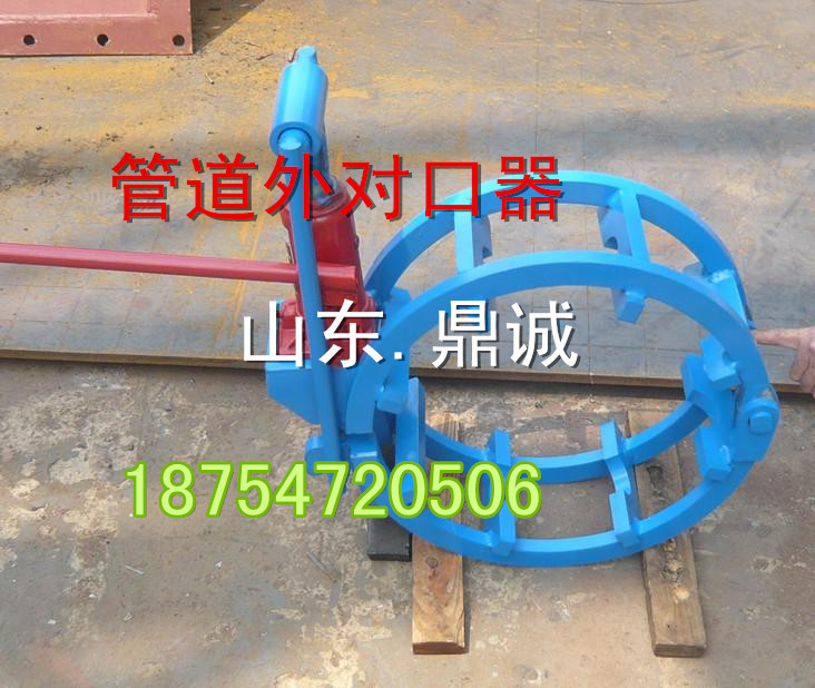 山東鼎誠公司生產(chǎn)的管道對(duì)口氣功能好價(jià)格低原始圖片2
