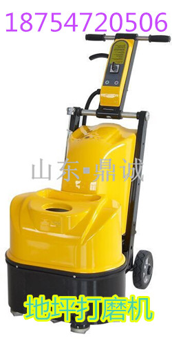 地坪拋光機鼎誠是打磨的光滑價格又低的生產廠家