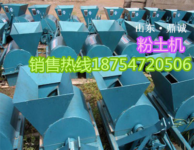 軸傳動(dòng)粉土機(jī)粉的細(xì)不用篩的生產(chǎn)廠家是鼎誠原始圖片3