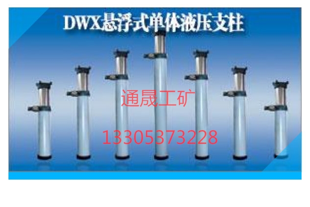 DWX懸浮式單體支柱,礦用110缸徑單體液壓支柱價格原始圖片2