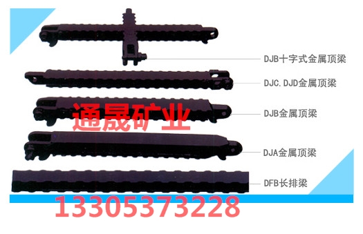 云南3.8米金屬長梁廠家