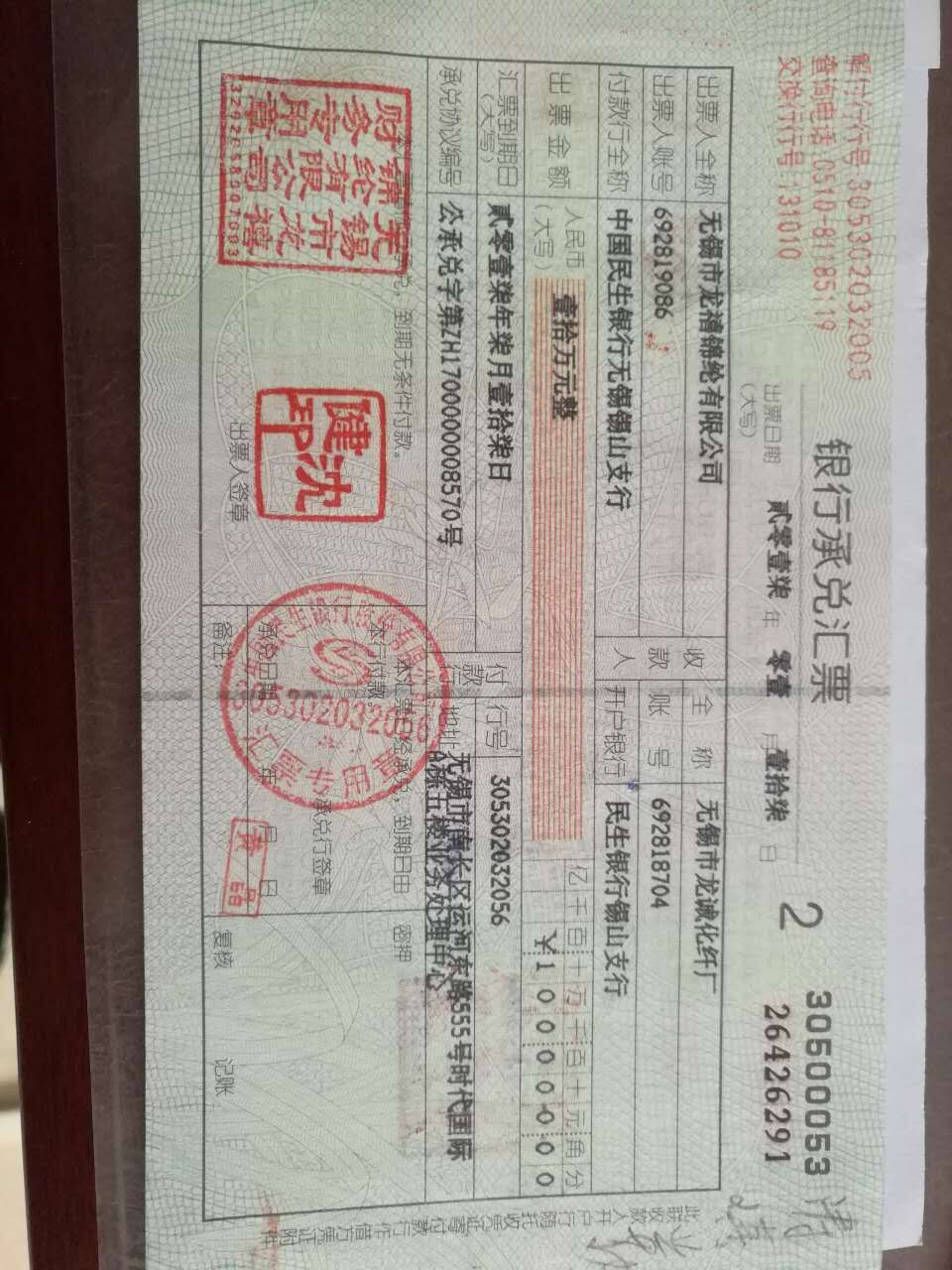 收購銀行承兌dx廣州東莞中山佛山電子承兌貼現服務