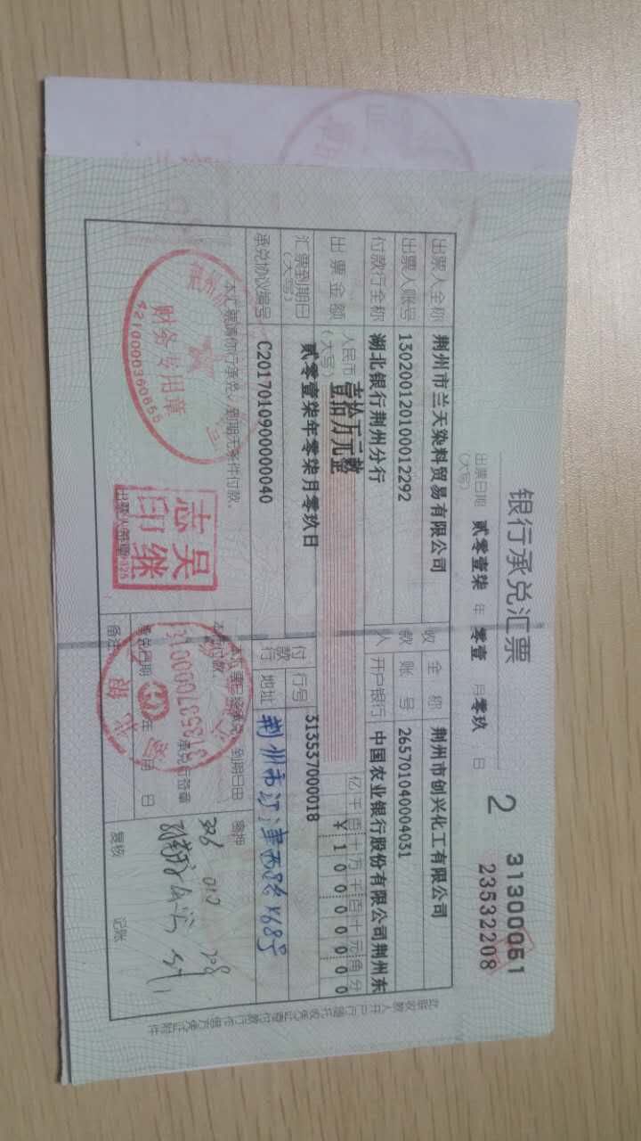 深圳|廣州|佛山|惠州|東莞|銀行承兌貼現|銀行承兌dx金融公司