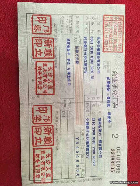 珠海市銀行承兌貼現(xiàn)
