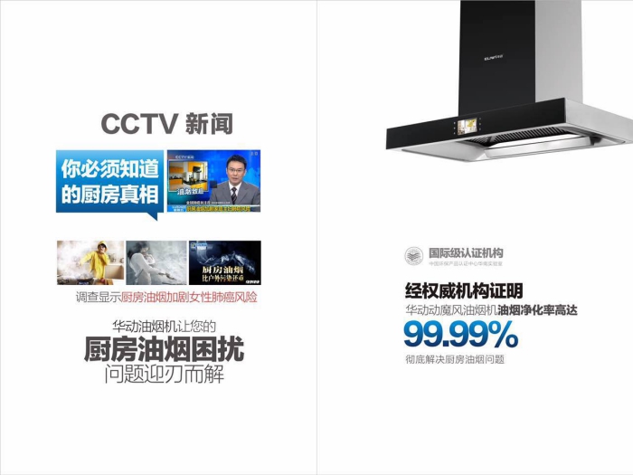 集成灶sd品牌