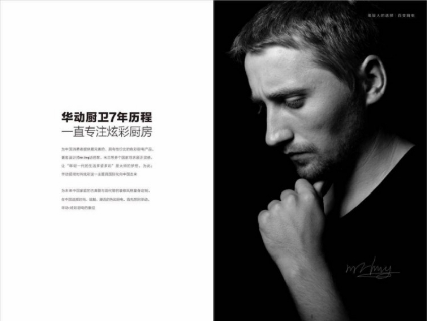 中山華動集成灶價格