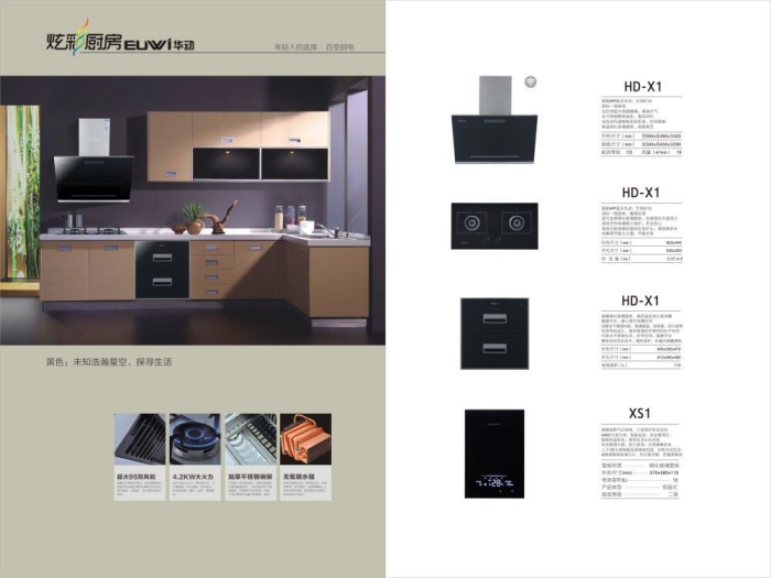 中山華動電熱水器供應商