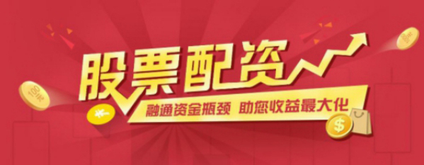 蘇州股票配資,蘇州專業股票配資公司