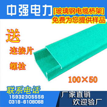 SMC電纜槽，SMC鐵路電纜槽,SMC電纜槽廠(chǎng)家