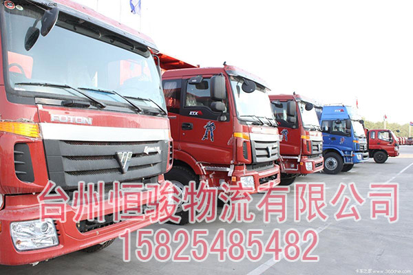 臺州到陽江貨運