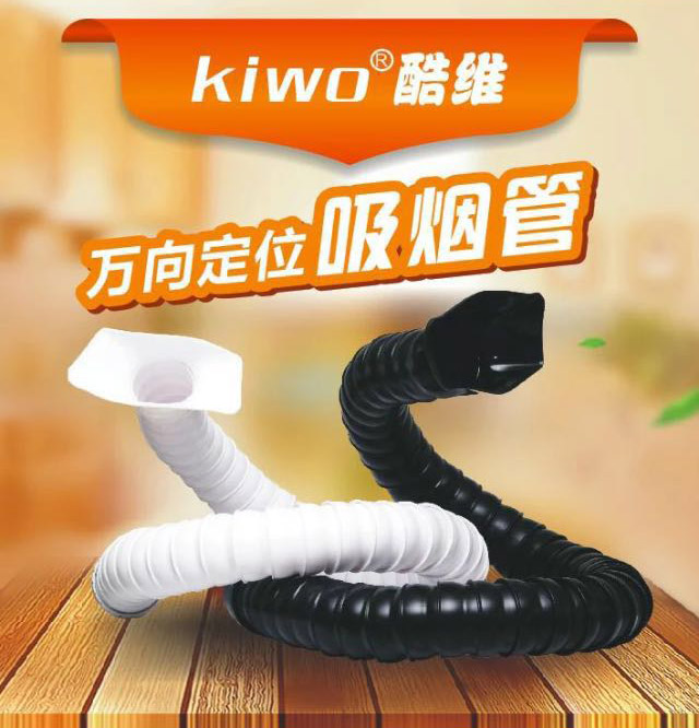 萬向柔性吸煙臂