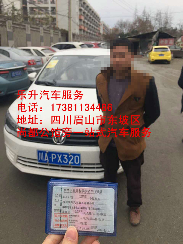 眉山以租代購(gòu)租車公司樂(lè)升汽車新捷達(dá)雙燃料新車等你提回家