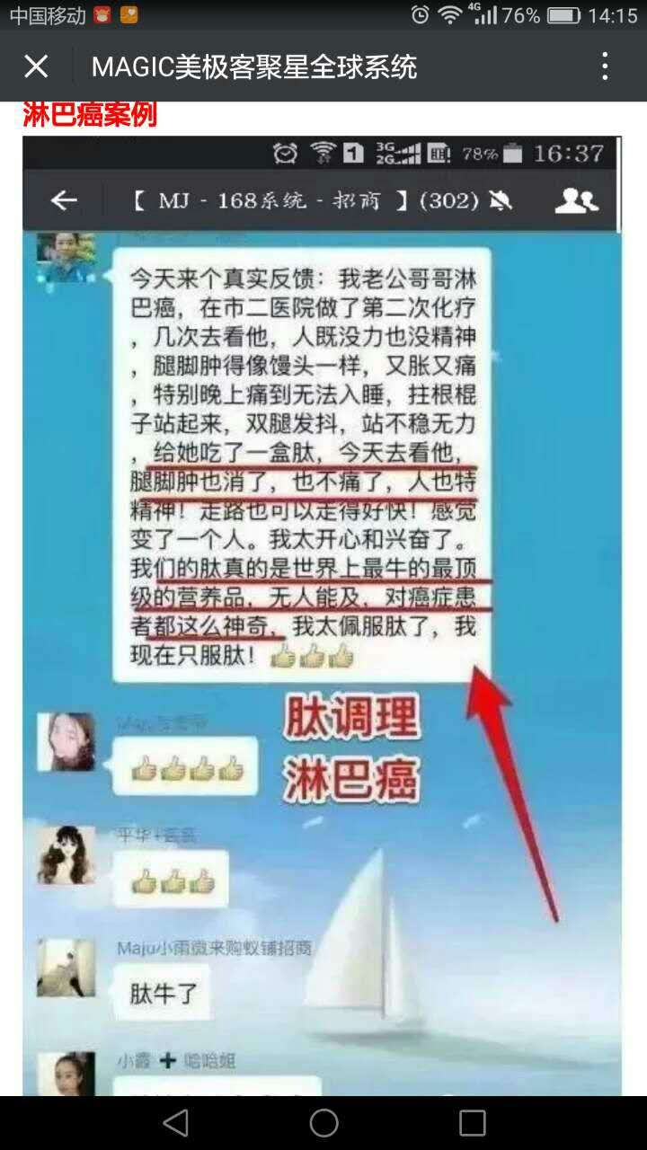 濟南小分子活性肽