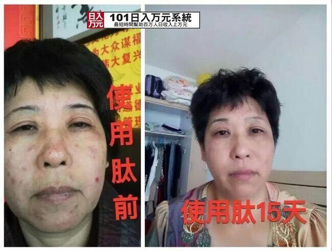淄博美極客小分子活性肽