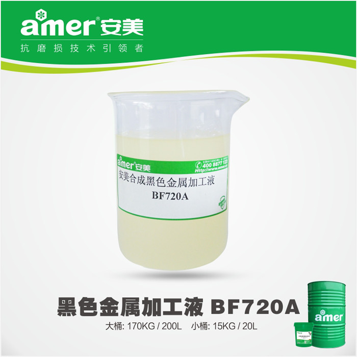 口碑好的安美環保切削液SF11供應商：汕尾切削液廠家