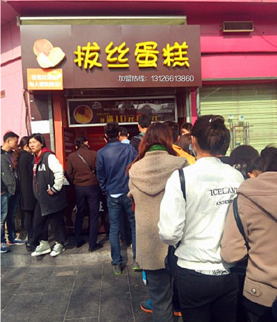 黃金拔絲蛋糕加盟費用原始圖片2