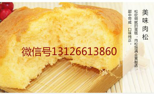 黃金拔絲蛋糕加盟費用