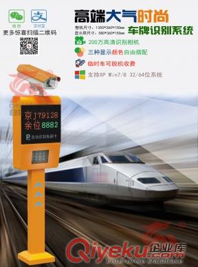 車牌識別