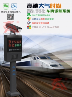 車牌識別一體機