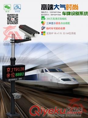 車牌識別系統停車場系統