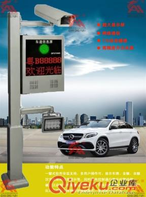 車牌識別系統_車牌識別一體機_智能車牌識別一體機系統