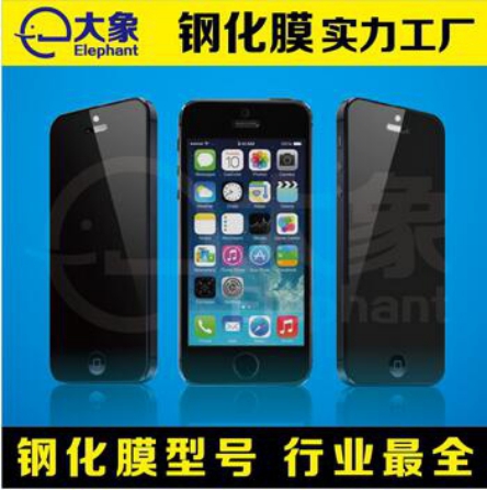 曲面鋼化膜批發