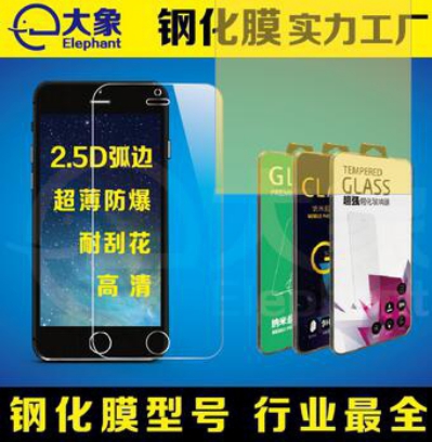 三星热弯钢化膜