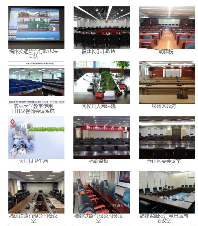 屏南遠(yuǎn)程視頻會(huì)議系統(tǒng)福建鼎瑞達(dá)