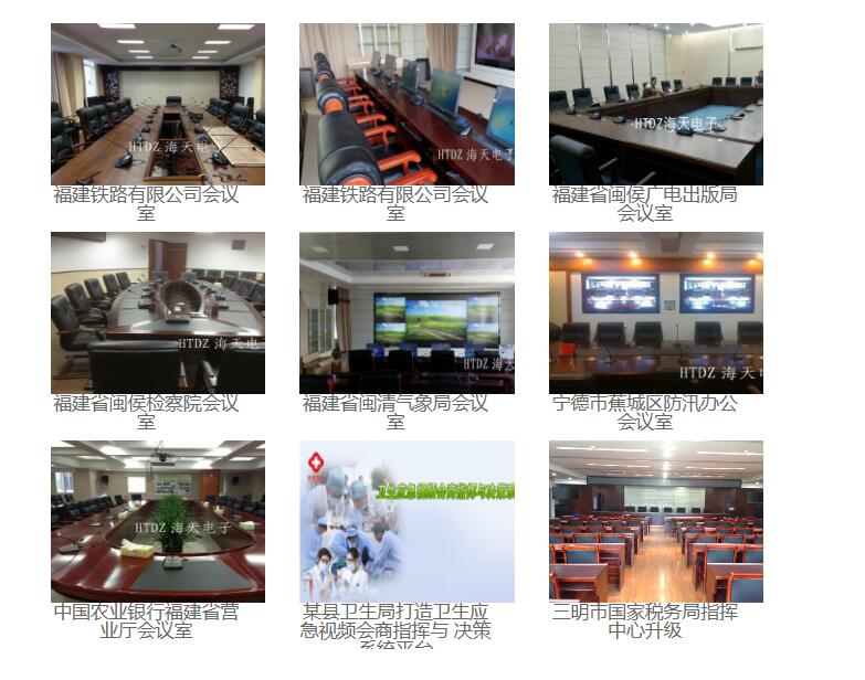 福安遠(yuǎn)程視頻會(huì)議福安多媒體會(huì)議室【鼎瑞達(dá)專業(yè)視頻會(huì)議專家】