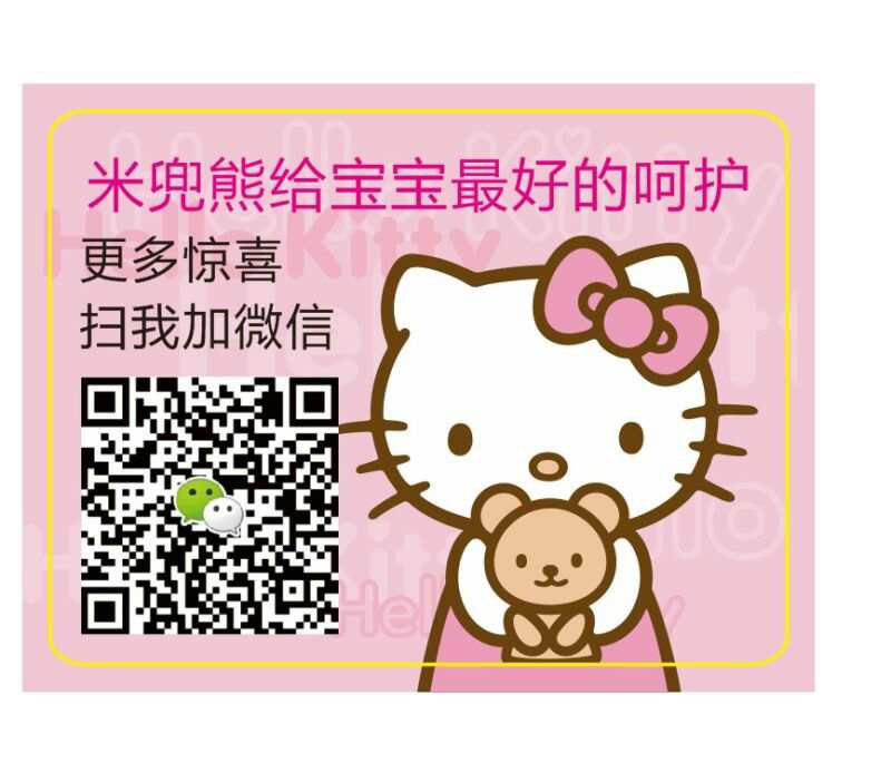 德國和潤米兜熊紙尿褲