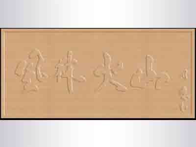 出售甘肅實惠的雕刻：甘肅浮雕制作