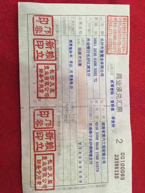 商業(yè)電子銀行承兌直貼安溪龍泉州豐澤區(qū)石獅銀行承兌貼現(xiàn)金融公司原始圖片2