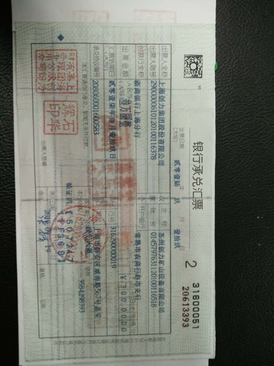 商業(yè)電子銀行承兌直貼安溪龍泉州豐澤區(qū)石獅銀行承兌貼現(xiàn)金融公司原始圖片3
