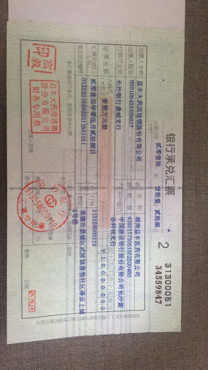 商業(yè)電子銀行承兌直貼安溪龍泉州豐澤區(qū)石獅銀行承兌貼現(xiàn)金融公司