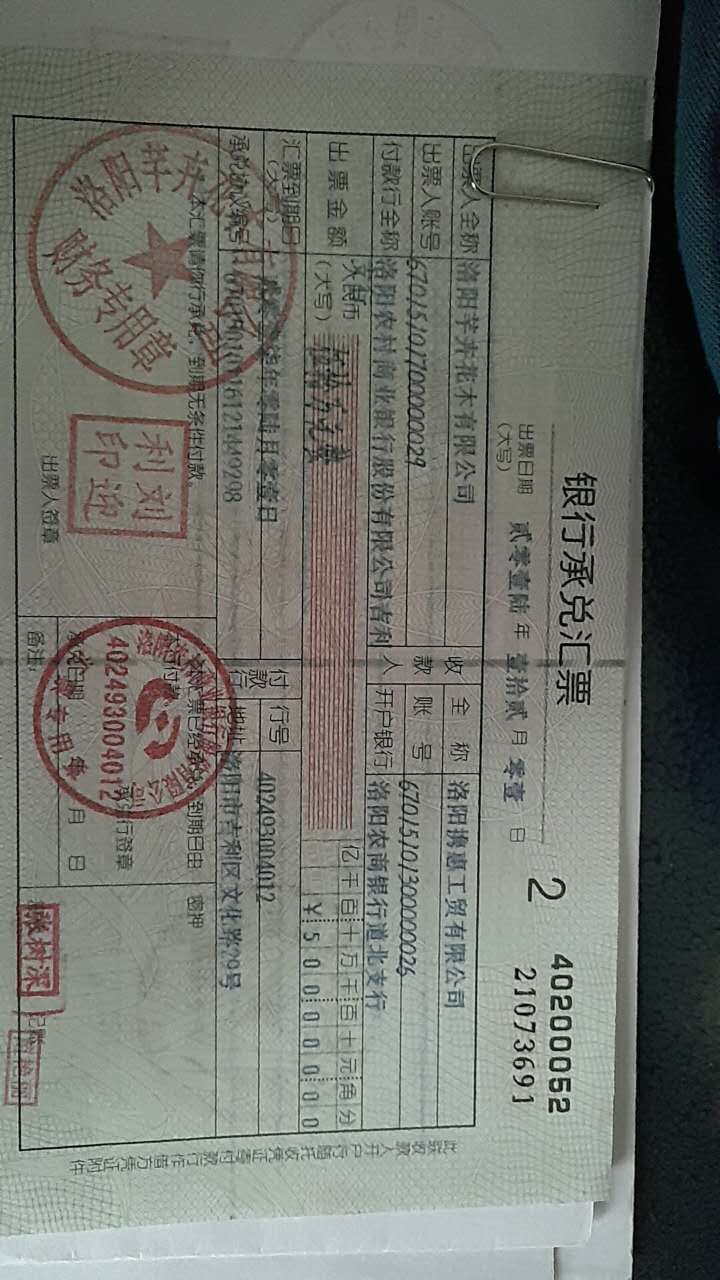 泉州市電子銀行承兌貼現原始圖片2