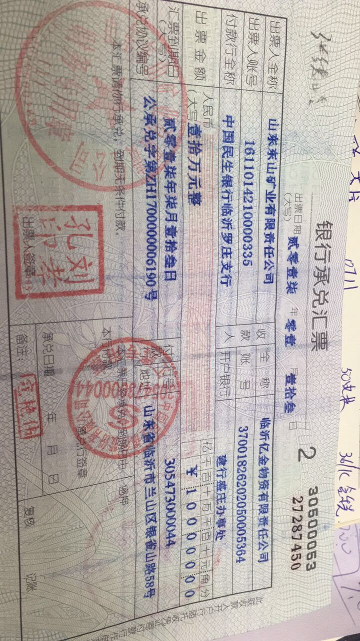 廈門市|漳州市|電子承兌貼現|承兌dx