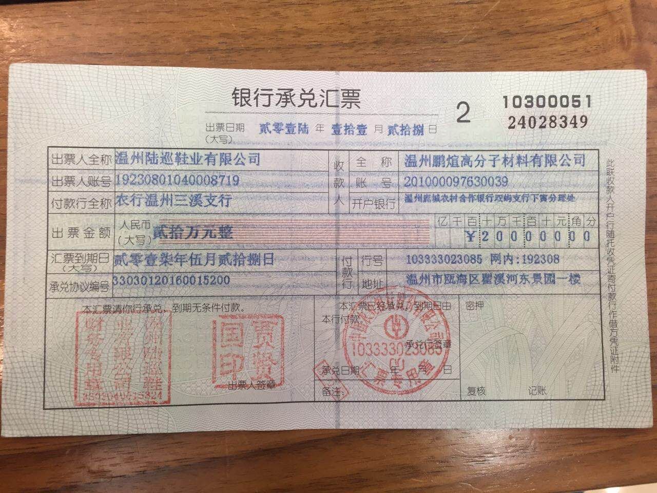 承兌貼現(xiàn)|承兌dx|承兌直貼|漳州市|龍海|安溪|泉州