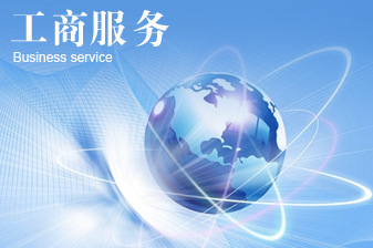 深圳新公司注冊(cè)流程是什么