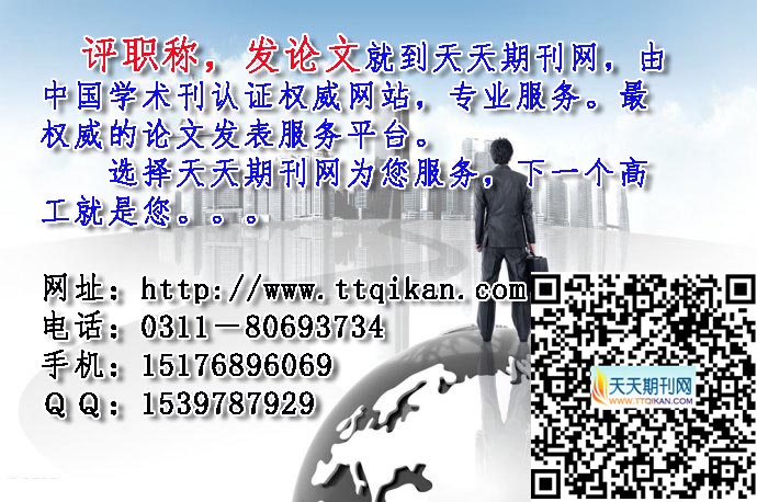中外企業家期刊征稿