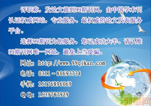 中國人才期刊發表