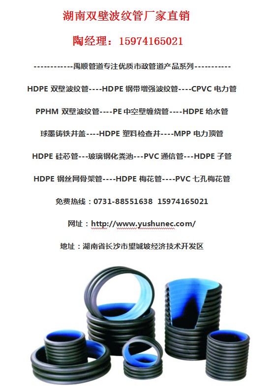 生產廠家直銷：廠家銷售HDPE雙壁波紋管質量保證 量大價優