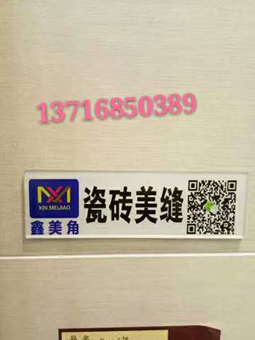 真瓷膠，哪家強(qiáng)，中國地區(qū)鑫美角13716850389  原始圖片2