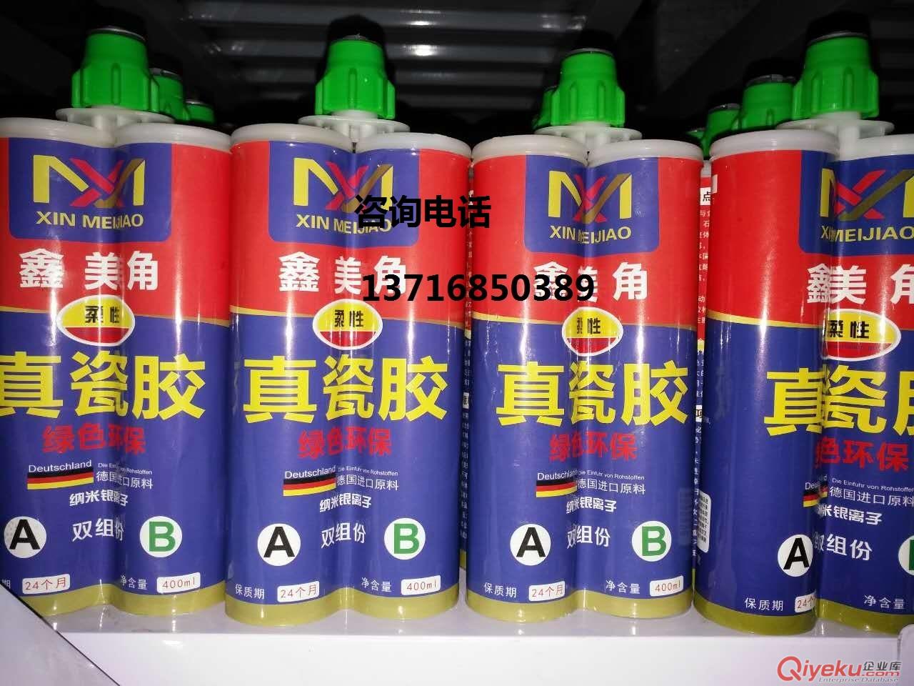 真瓷膠，瓷磚美縫劑使用方法13716850389?原始圖片2