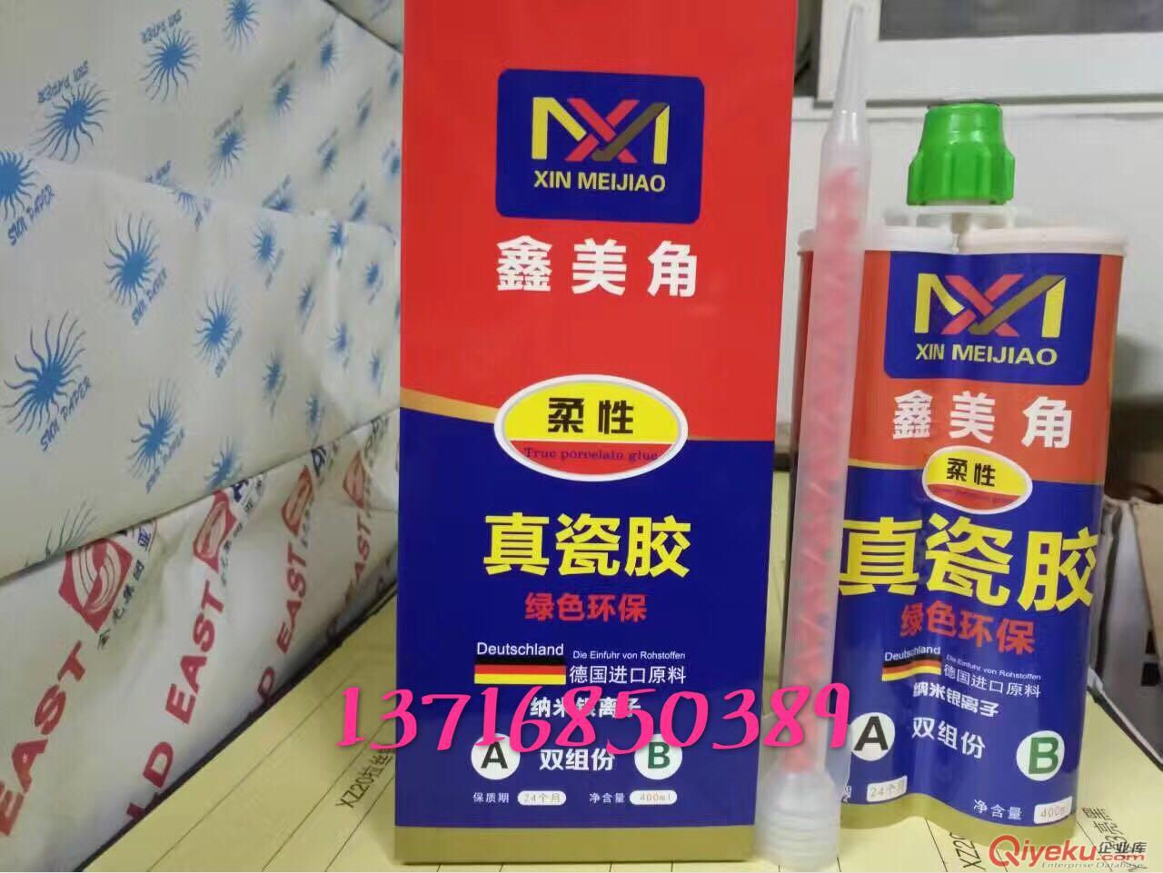 真瓷膠，瓷磚美縫劑使用方法13716850389?原始圖片3