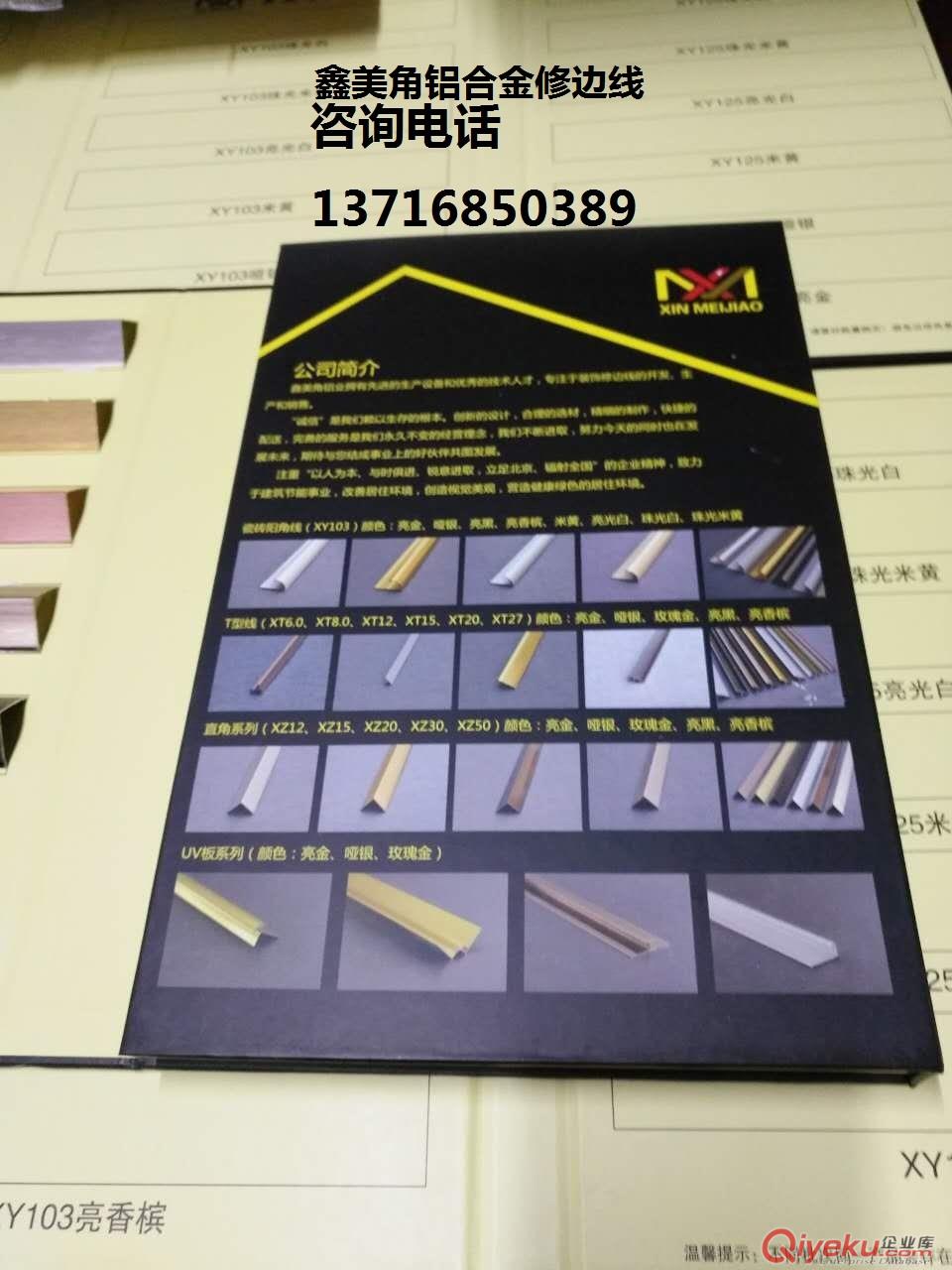 鋁合金修邊線裝飾條陽角線瓷磚扣條廠家13716850389  