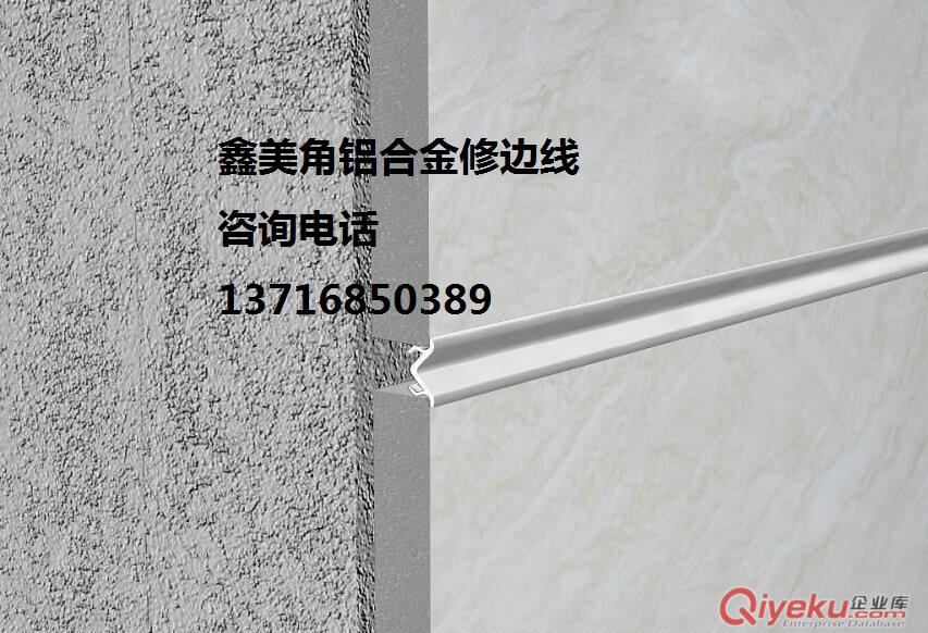 弧形陽角線鋁合金修邊線裝飾條全國銷售13716850389 原始圖片3